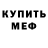 Метадон белоснежный Alex Arutiunov