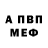 АМФЕТАМИН 97% Inna Vorobeva