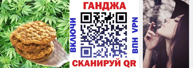 Canna-Cookies марихуана  сколько стоит  Анапа 