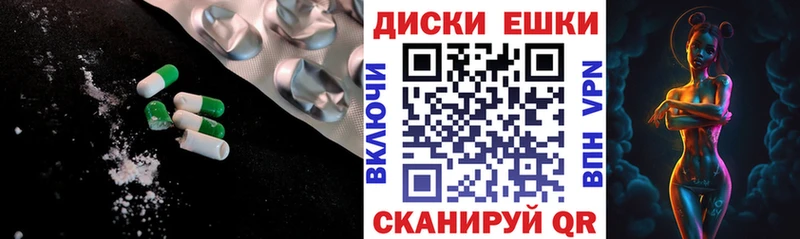 Экстази 280мг Анапа