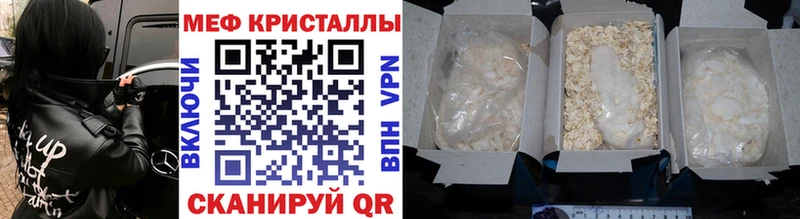 Мефедрон 4 MMC  Анапа 